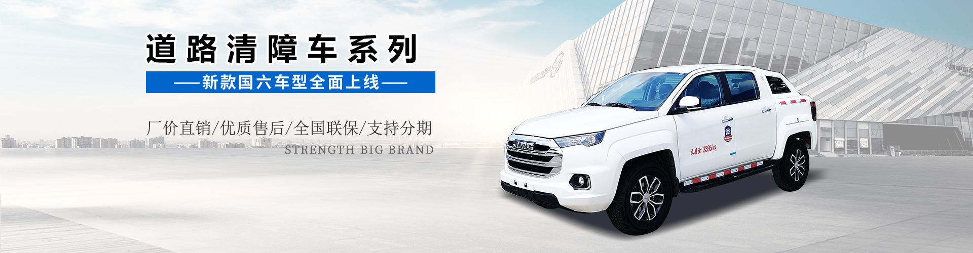 程力專用汽車(chē)股份有限公司銷(xiāo)售二十八分公司