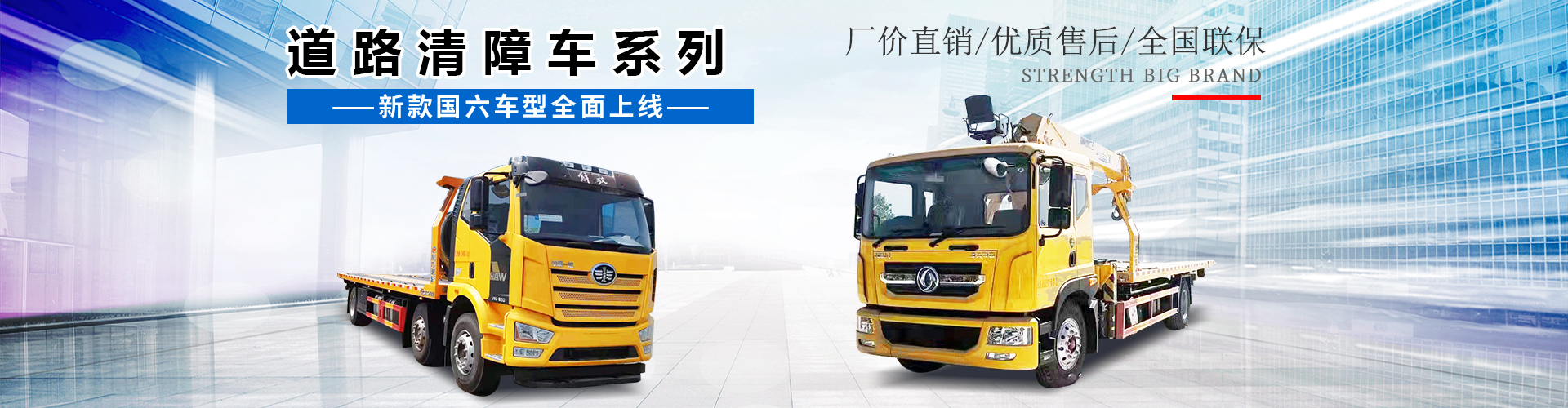 程力專用汽車(chē)股份有限公司銷(xiāo)售二十八分公司